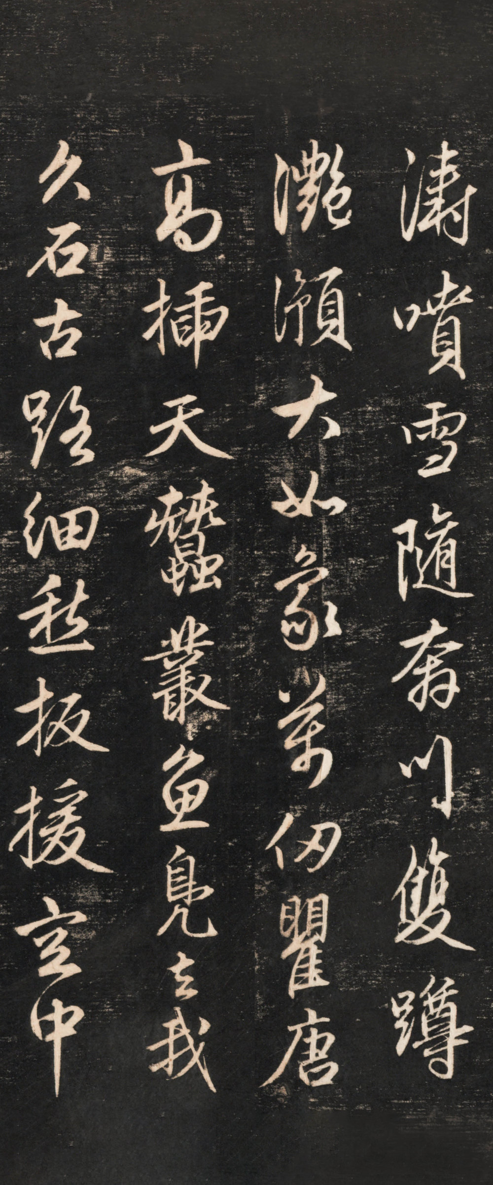 蜀山图歌 - 第3页