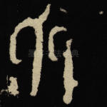 □