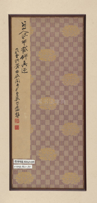 临兴福寺半截碑 - 第1页