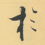 于