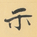 示