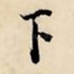 下