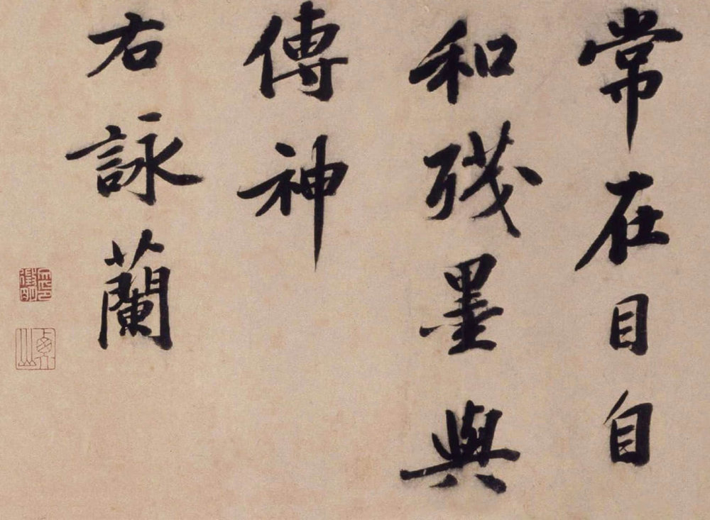 三友图卷 - 第3页