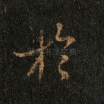 于