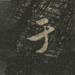 于