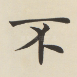 不