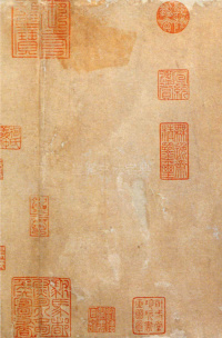 拜中岳命帖 - 第5页