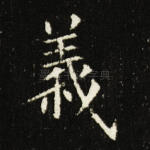 义
