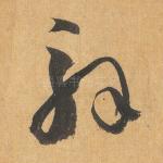 解