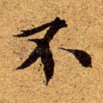 不