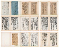 赵之谦手札之三 - 第1页