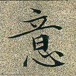 意