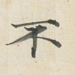 不