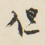 但