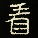 看