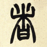 者
