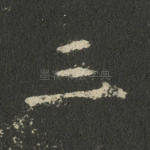 三