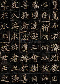 刘根等造像 - 第3页