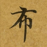 布