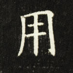 用
