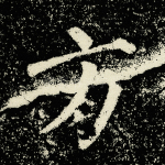 方