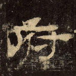 府