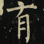 有