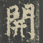 开
