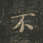 不
