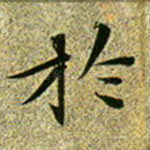于