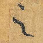 之