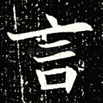 言