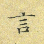 言