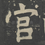 官