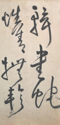 赠郑公度草书诗卷 - 第8页