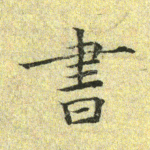 书
