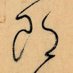 郎