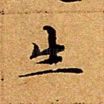 生