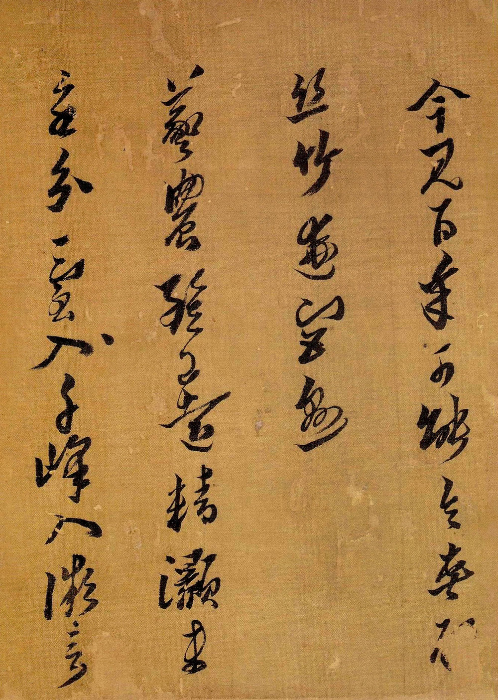 自书诗卷黄道周 - 第3页