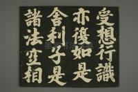 心经 - 第4页