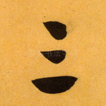三