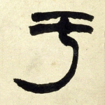 于
