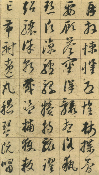 草书千字文 - 第21页