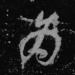 为