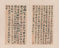 崇本堂藏赵之谦翰札卷四 - 第19页