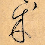 成
