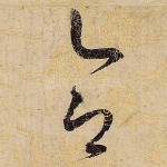 合