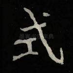 式