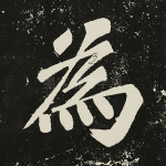 为