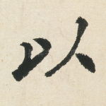 以